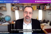 独占七夫诺奖得主阿西莫格鲁：人工智能既可能非常有用，也可能极其有害