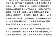 独占七夫官方通报“8岁女孩遭男孩长期霸凌”：情况与事实不符