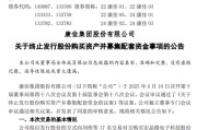 独占七夫000016，终止收购！