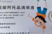 独占七夫“近视神药”跌下神坛，“眼药大佬”再融资8.5亿赌研发？