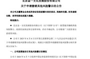 独占七夫002721涨停后，突发公告！