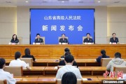 独占七夫2024年山东法院审结各类环资案件1.7万余件 筑牢生态法治防线