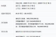 独占七夫三花智能启动招股：拟全球发售3.6亿股H股，募资最高81亿港元，拟6月23日上市，引入GIC、景林等基石投资者