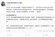 独占七夫比亚迪李云飞回应黑公关：在诉黑号37个，观察126个