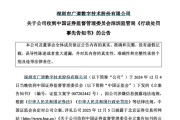 独占七夫顶格重罚！839680，退市警报拉响