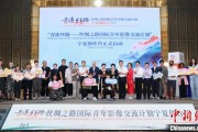 独占七夫“青连丝路—丝绸之路国际青年影像交流计划”宁夏创作营启动