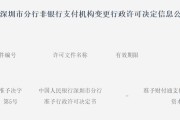 独占七夫再次增资70亿获批！财付通注册资本增至223亿元