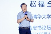 独占七夫清华大学教授赵福全：AI正在快速改变，并将最终重塑社会