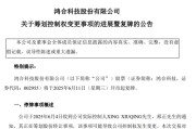 独占七夫002955，将变更为无实控人！明日复牌