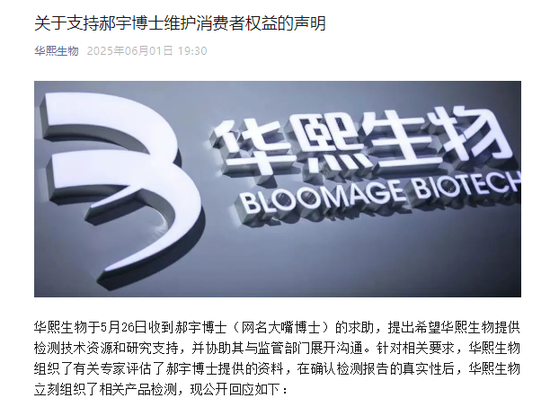 一场没有硝烟的战斗，巨子生物、华(🚗)熙生物隔空交锋