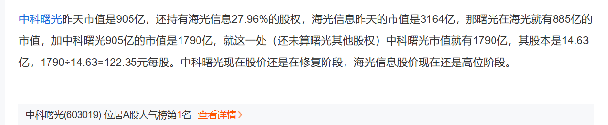 海光信息“吞并”中科(🎤)曙光预案出炉 现金选择权太“鸡肋”？业内人士：企业不想大量现金流出