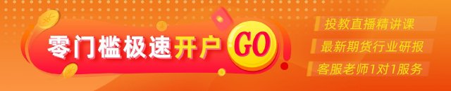光大期(📺)货金融类日报6.13