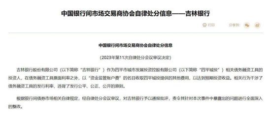 债券承销“末位淘汰”启动！江西银行、(🌊)吉林银行、东莞农商行获评(🚵)D档，连续两年垫底直(🐧)接(🕥)“罚下场”