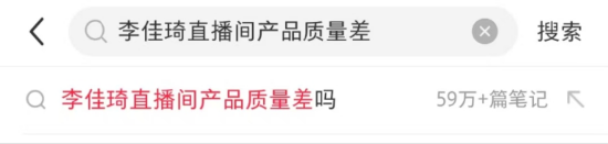 价格倒挂？ 李佳琦直播(🎧)间再陷争议：被指越卖越贵，两万(🥈)条投诉压顶！